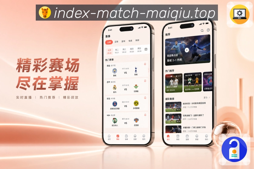 <strong>买球站</strong>资讯栏目App预览