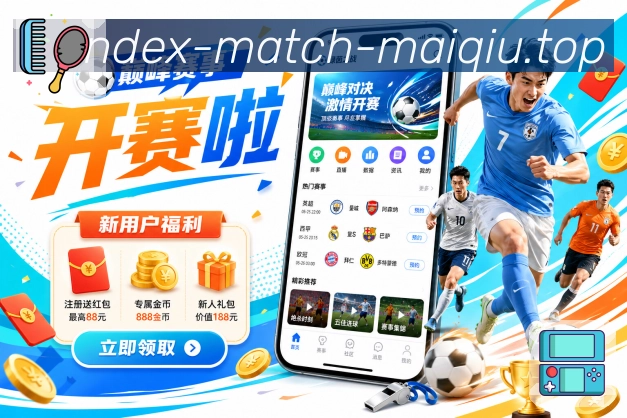 世界杯赛事图文报纸感首屏